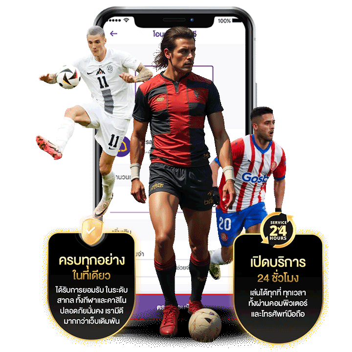 แทงบอลขั้นต่ำ 10 บาท