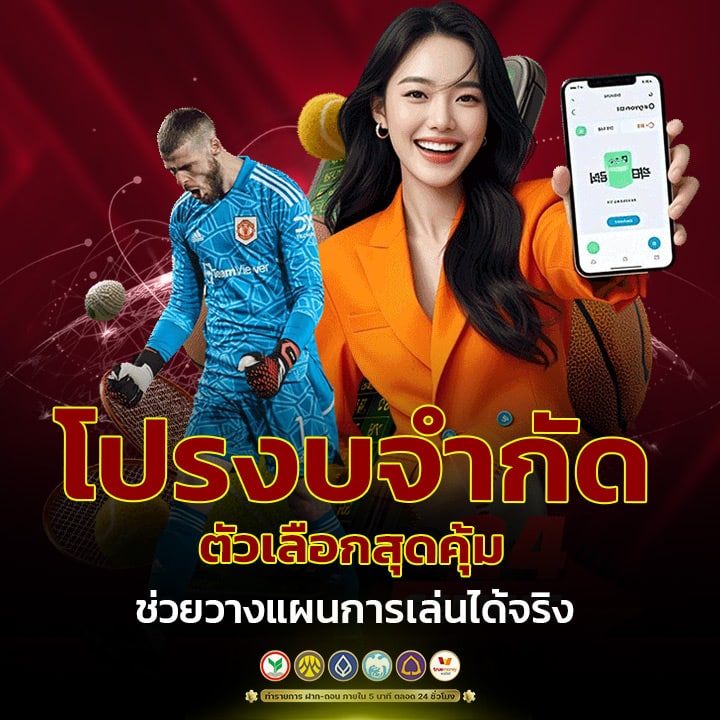 โปรงบจำกัด